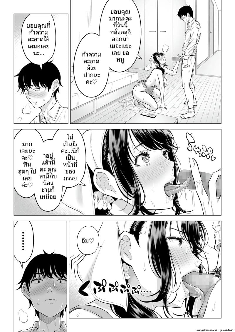 หีภรรยาชิซึกะ… ร่านควยผมจนต้องเย็ดทุกวัน